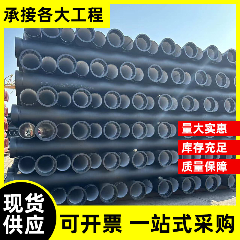 排水管道用球墨铸铁管 DN500小口径球墨铸铁管货源充足
