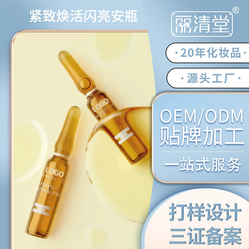 OEM-ампулы на заказ, увлажняющая, питательная и осветляющая эссенция, подтягивающая, восстанавливающая и придающая сияние жидкость с гиалуроновой кислотой
