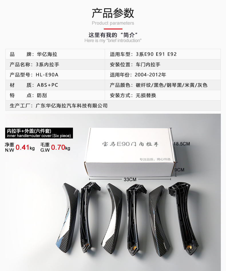 Suitable for 04-12 3 Series Interior Handles, Carbon Fiber E90 Interior Handles, Car Door Handles, E91E92 Car Doors