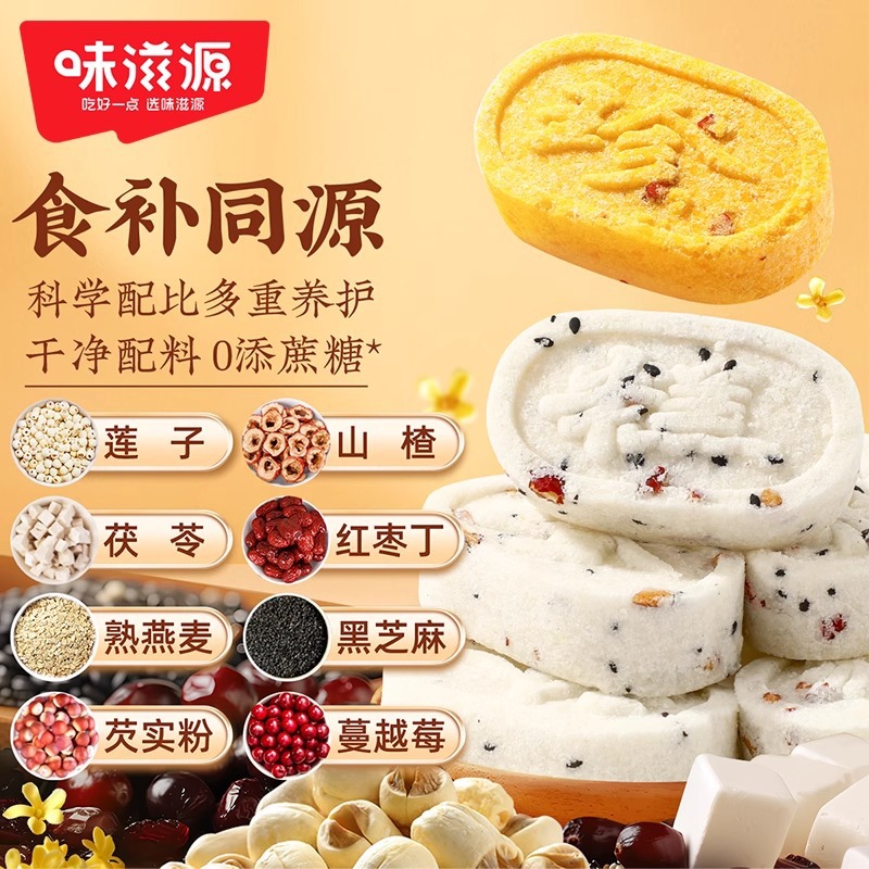 Weiziyuan Red Dates and Yam Bazhen Cake 260g Traditional Pastry Food Breakfast Meal Replacement Snack Satiety Pastry Delivery