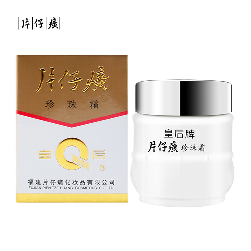 Empress Pearl cream 25g men's and women's autumn and winter moisturizing moisturizing nourishing lotion moisturizing cream wholesale