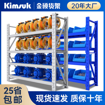 金硕货架100KG灰白色轻型批发仓库家用货物架服装小货架储物架子