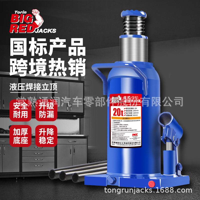 ͨ��BIGRED��������ʽǧ�ﶥ����20����ҡҺѹ��ʽǧ�ﶥ���ع���