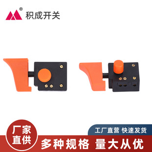 Power tool accessories silver contact ruiqi 125 angle grinder switch silver contact grinder switch accessories wholesale