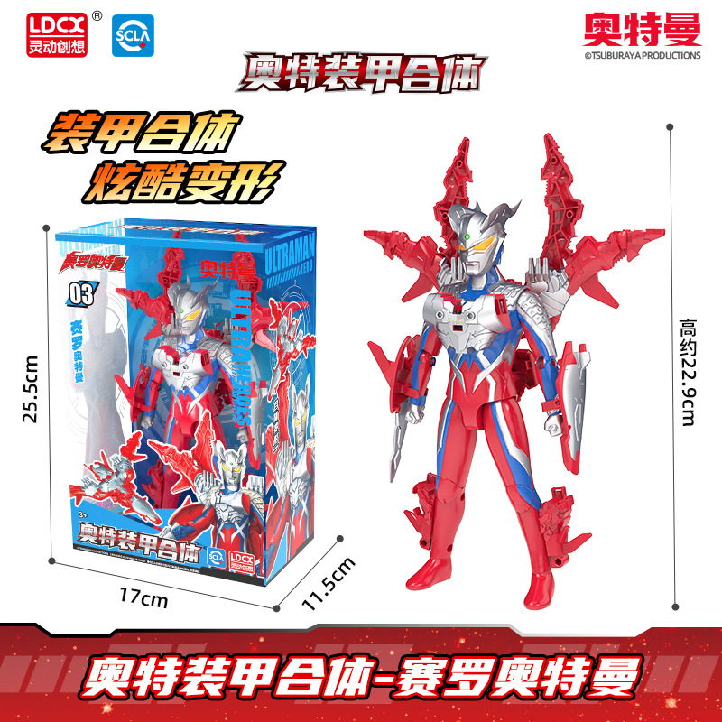 Smart Degas Altman Toy Altman Hero Armored Assembled Action Figure Aircraft Cerro Liga Obu