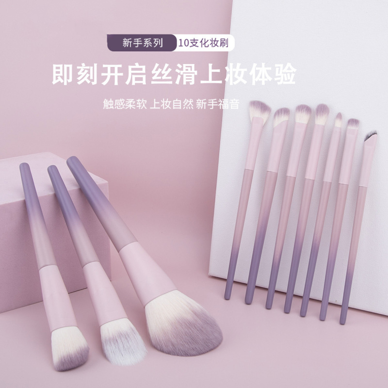 星黛紫化粧ブラシ10本セット化粧セットブラシ初心者散粉ブラシソフトブラシ携帯美化粧ツール|undefined