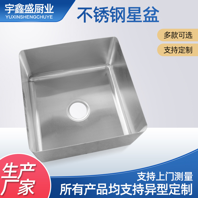 不鏽鋼水斗星盆 廚房商用工作檯洗碗水斗池 可做304不鏽鋼星盆