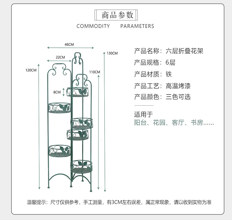 六层折叠花架02.jpg