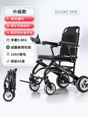 ultra-light four-wheel mobility vehicle for – Qatlanan elektrik velosipedlər - upgraded-model-single-control-10ah-lithium-battery-40-miles-range-rare-earth-energy-saving-motor