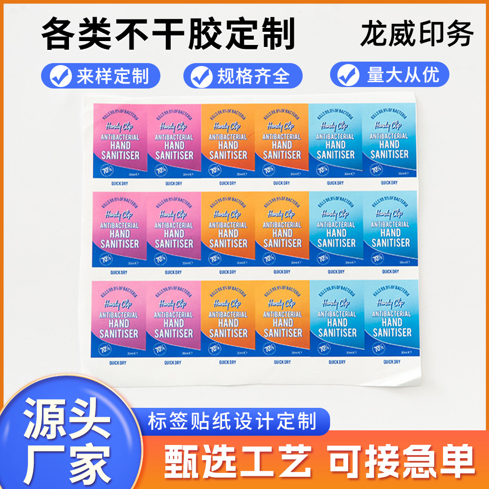 不干胶标签卷筒镭射平张广告贴纸防撕彩印可加LOGO商标封口贴防伪