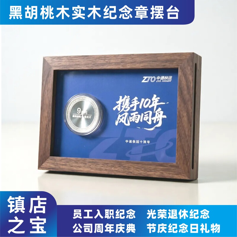 New Chinese-Style Solid Wood Commemorative Coin Badge Frame Display Acrylic Photo Frame Anniversary Creative High-End Picture Frame Stand New Chinese-Style Solid Wood Commemorative Coin Badge Frame Display Acrylic Photo Frame Anniversary Creative High-End Picture Frame Stand