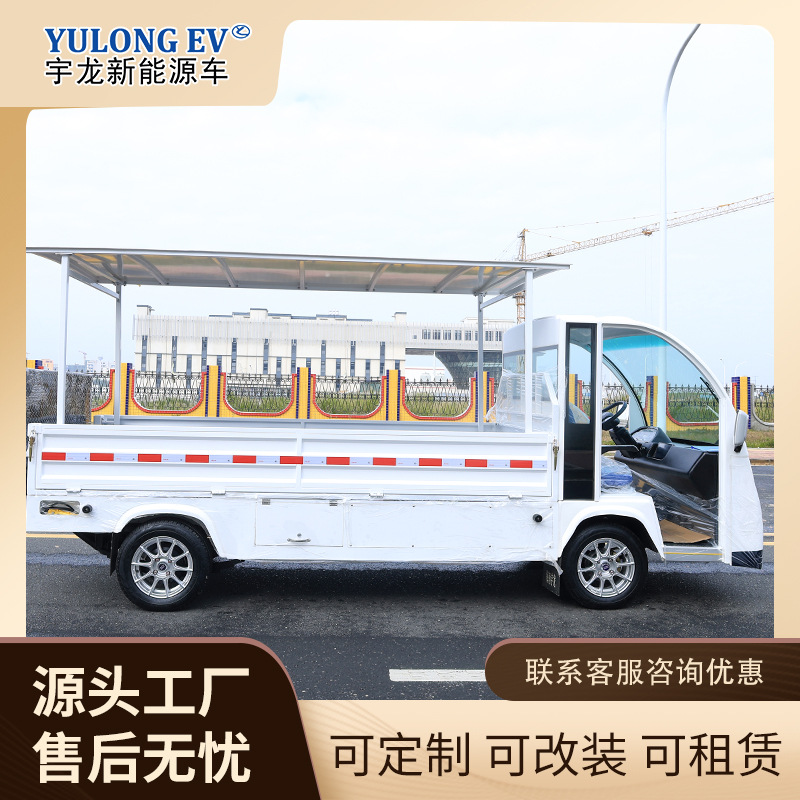 新能源汽车式单排电动货车电动四轮载重拉货电瓶车微型卡车货运车