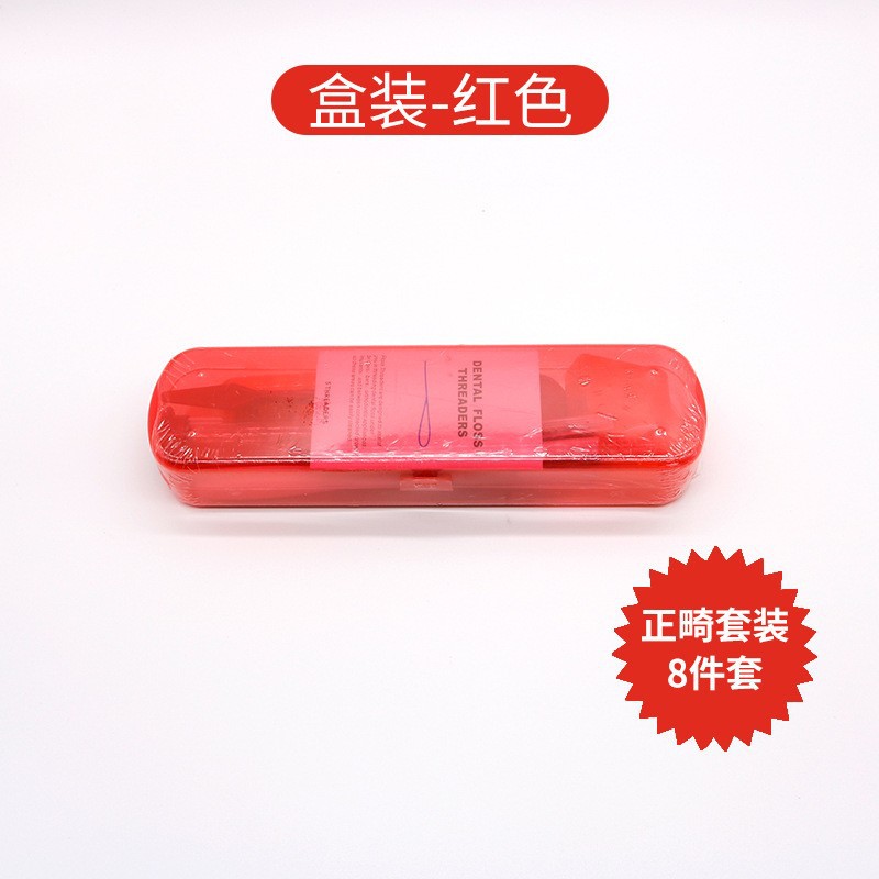 Juego de cuidado bucal de ortodoncia Cera de ortodoncia Cepillo de dientes Juego de espejo oral Juego de regalo de clínica dental de ocho piezas image 7