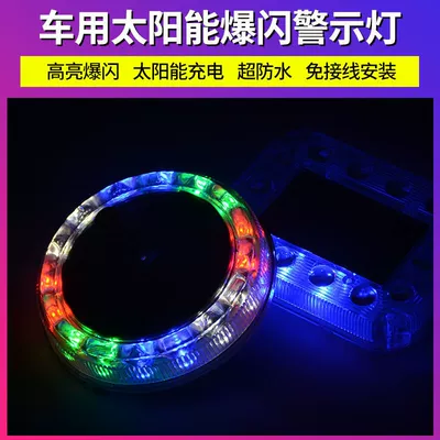 Other lights, solar warning flash light
