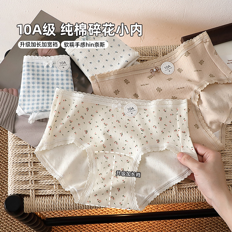 10A Baby Cotton Jacquard Underwear Floral Girl Soft Breathable Mid-Waist Cotton Extended Bottom Crotch Briefs 10A Baby Cotton Jacquard Underwear Floral Girl Soft Breathable Mid-Waist Cotton Extended Bottom Crotch Briefs