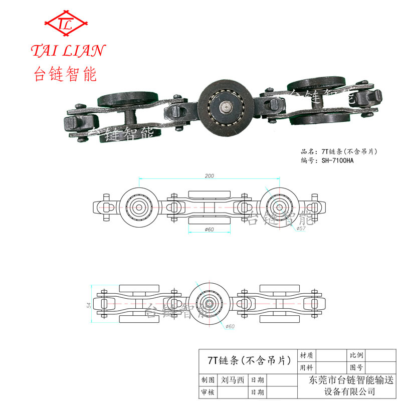 厂家直供 七吨重型链条(不带吊片)  台链链条 漂流船输送线 喷粉