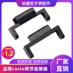 Suitable for G-Shock Casio Connector Watch Accessories Dw5600 Adapter Rubber Joint Parts