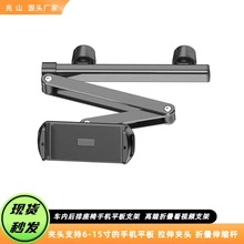 汽车后排座椅手机支架折叠抖音15寸平板电脑支架后排头枕支架厂家