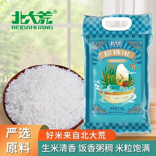 ����ă��x5���뵾�����ז|�����׮�������2.5kg�A�����׼������