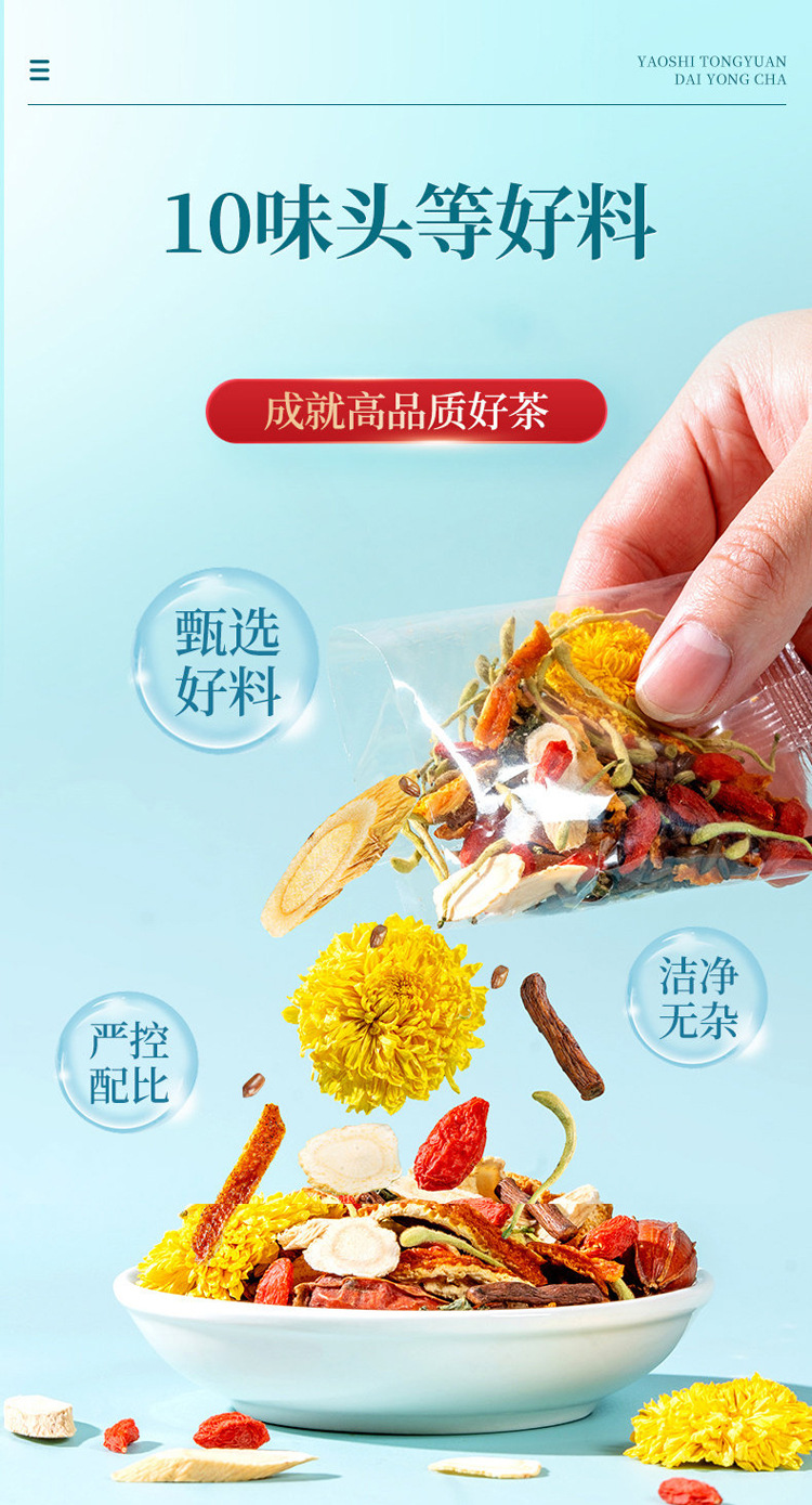 American Ginseng Astragalus Chrysanthemum Goji Tea Bags 180g Cold Brewed Wellness Blend in use