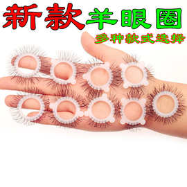 羊眼睛圈套马毛男士马尾硅胶精锁环套圈天然夜光弹力羊眼马毛圈跨