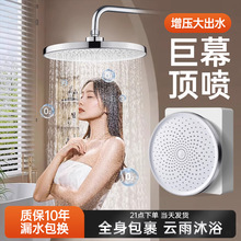 巨幕增压大花洒顶喷满天星沐浴洗澡淋浴顶喷头酒店加压莲蓬头