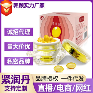 Vaginal Tightening Capsules for Women's Intimate Care and Moisturizing, Orgasm Pills, Intimate Care Kit
