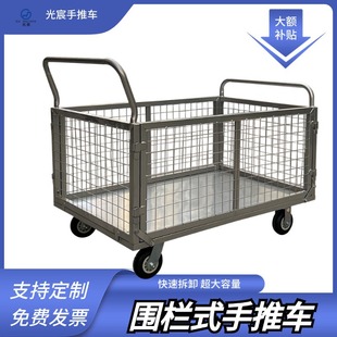 Fence trolley pull goods grid express supermarket cage cart logistics handling turnover car with frame fence trailer