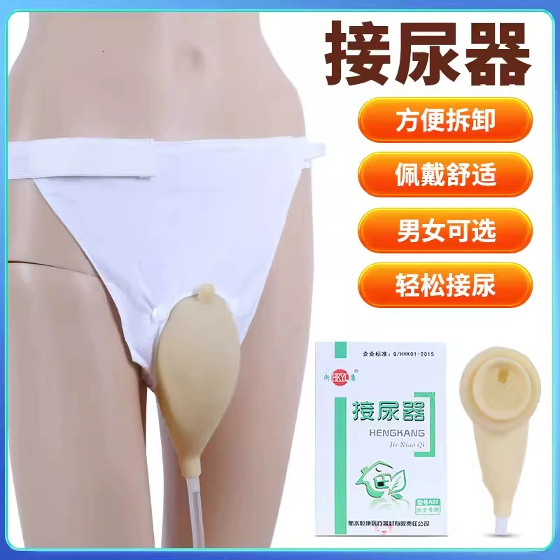 Hengkang Учетчик для мужчин и женщин Специальный средний и пожилой латексный Дышащий Учетчик для Недержания мочи 1000ML