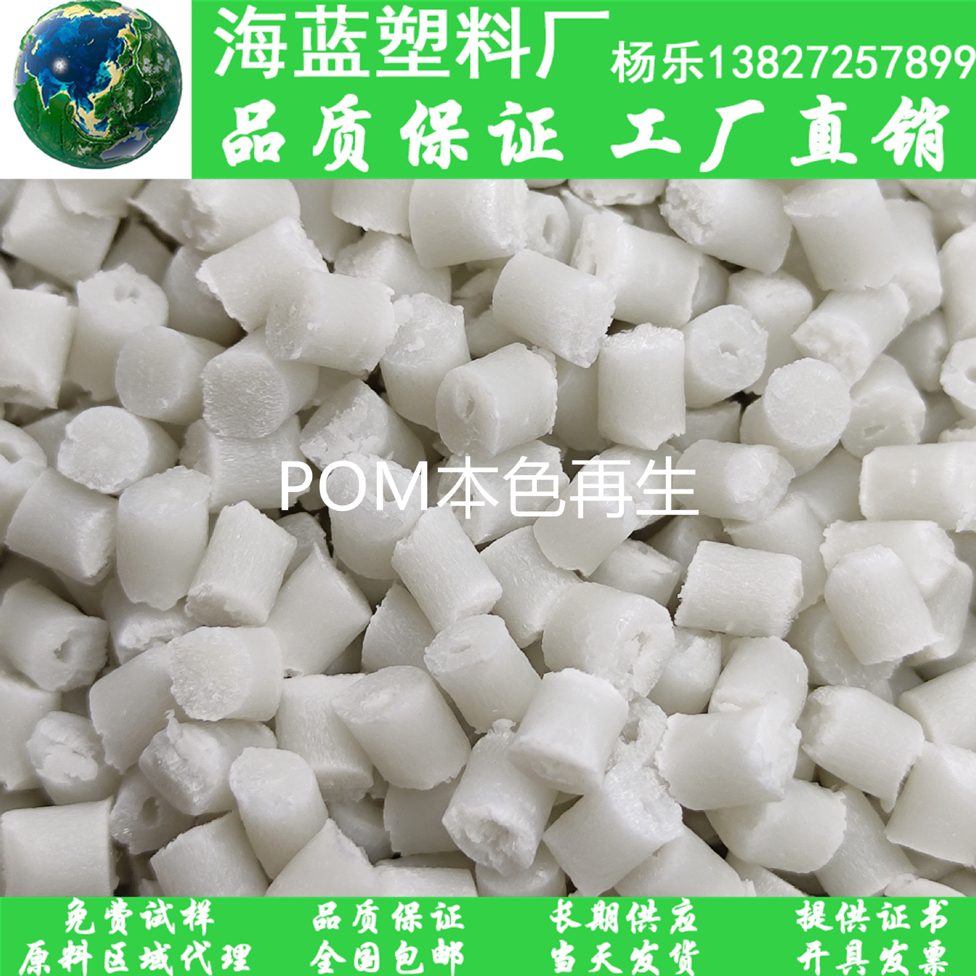 大量销售 耐磨POM本色抽粒 自润滑性 聚甲醛颗粒 窗户滑轮