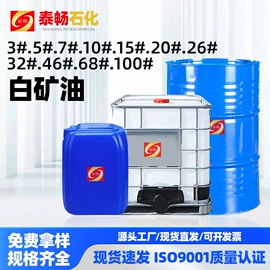 白油;橡胶油;导热油