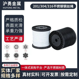 厂家定制旋转鞋带304包塑钢丝绳纽扣用黑白色旋转鞋带金属批发