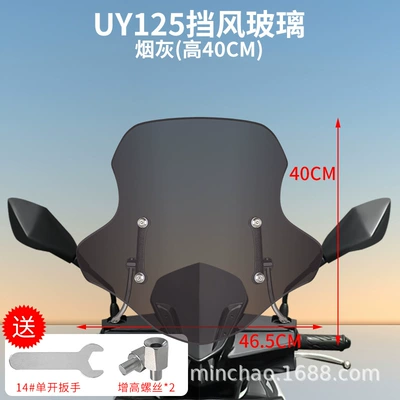 Motorcycle Front Windshield Suitable Motorcycle front windshield - windshield-windshield-ash-height-40cm
