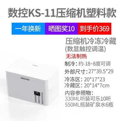 Soyuducular — home, dormitory, car - cnchorizontal-ks-11-white-plastic-compressor-refrigeration-model-188-degreesfor-home-use-only-cannot-be-placed-upright
