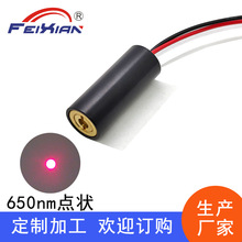 12X30mm650nm5mW12V电压打标机雕刻机用点状打点定位灯红色激光头