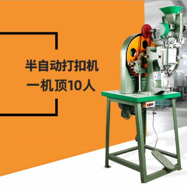 厂家定制档案袋鸡眼扣自动打扣机鞋眼扣机气眼扣机窗帘打孔打扣机