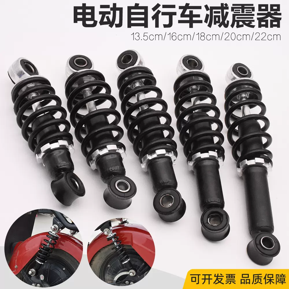 电动车后减震器简易款液压加粗改装避震弹簧电瓶自行车通用后减震