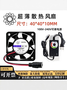 4010 4CM�o��΢��ɢ���L��220V�Դ���{ɢ���L��12V�����{���L��