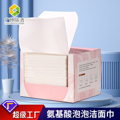 New Arrival Amino Acid Bubble Cleansing Towels: Disposable Cleansing Wipes, Soft Cotton Tissues, Makeup Remover Cloths, and Face-Wiping Towels