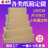 快递纸箱正方形外贸纸箱搬家打包纸箱订做 亚马逊fba外箱厂家定制|ru