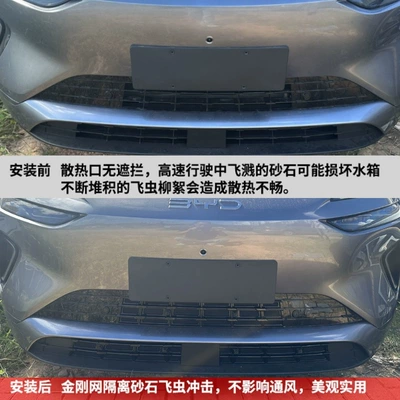 Insect-Proof Net, Anti-Mosquito Water Tank | Automobile anti-insect net