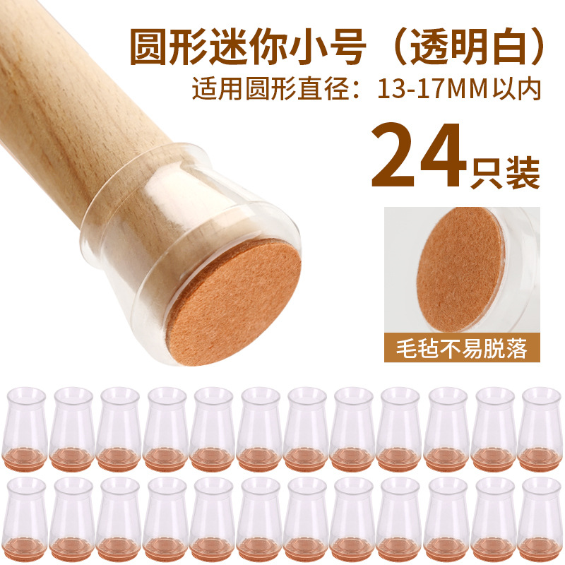 크리스탈 투명 미니 [24개입]