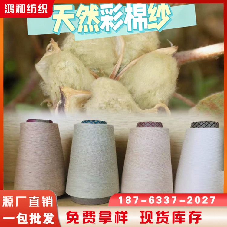 Organic Natural Colored Cotton Yarn Light Brown/Dark Brown/Light Green Dark Green American Cotton Yarn Australian Cotton Yarn Bag Bleached Quality Combed Cotton Yarn