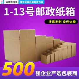 纸箱;飞机盒;其他胶带