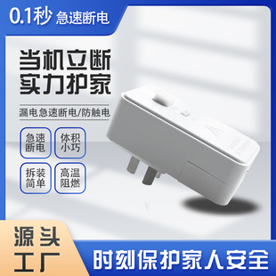 Leakage Protection Leakage Protection Plug Solar Water Heater Electric Hot Water Faucet Household Appliances Leakage Protection 10A16A