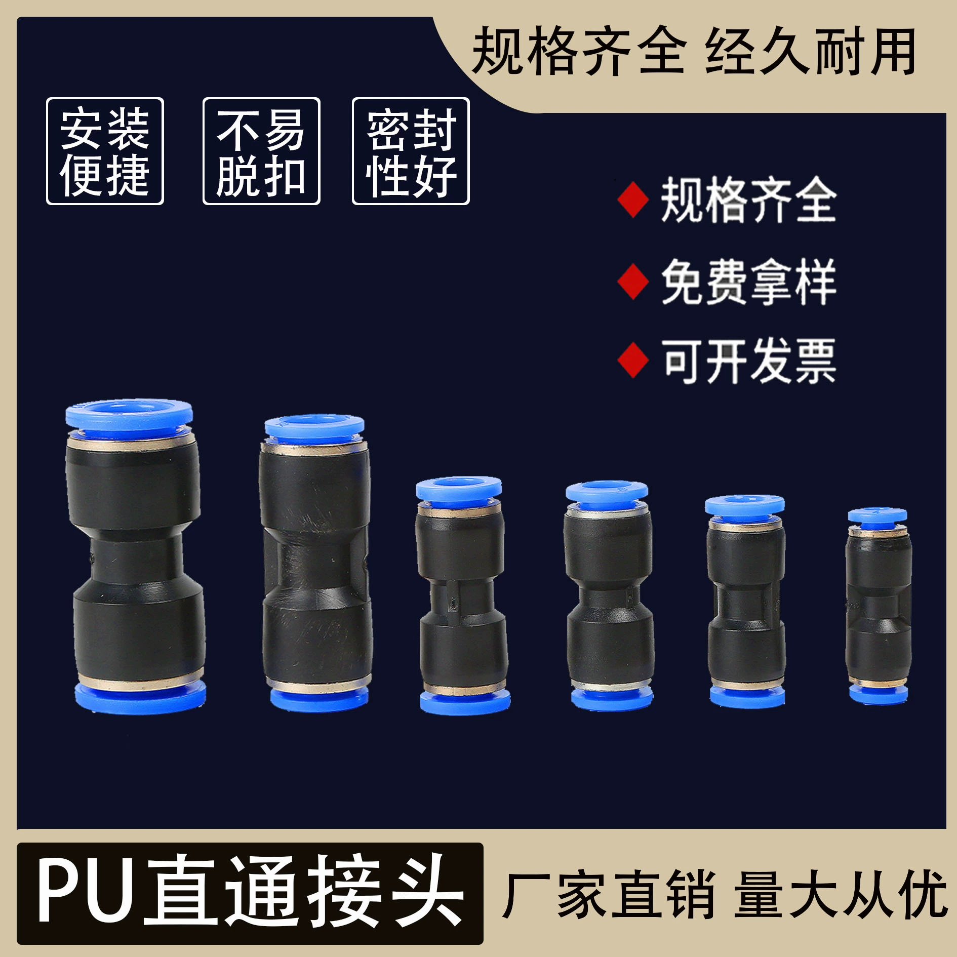 Соединение PU Прямой канал PU04/06/08/10/12/14 Быстрый разъем