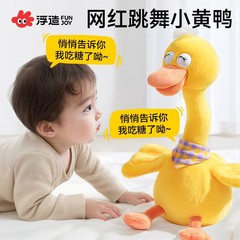 赤ちゃんが話すことを学ぶリピートアヒル赤ちゃん非おもちゃ0から1までエネルギーを消費するなだめる人形子供のおもちゃ卸売