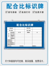 小白板材料进场验收牌水泥配合比货运梯防护棚脚手架洞口外架基坑