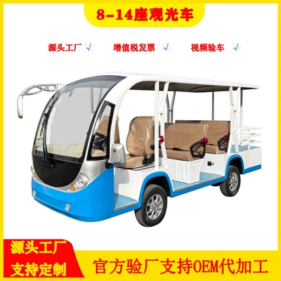 8-Seater, 11-Seater, 14-Seater Electric Sightseeing Vehicles for Scenic Spots, Parks, Hotels, Airports, and Guesthouses