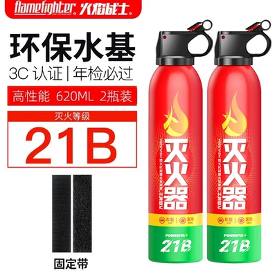 Private Vehicles, High-Temperature Explosion-Proof, Vehicle fire extinguisher - high-performance-21b-water-based-two-bottles-fixing-strap-can-pass-annual-inspection-21b-high-temperature-explosion-proof